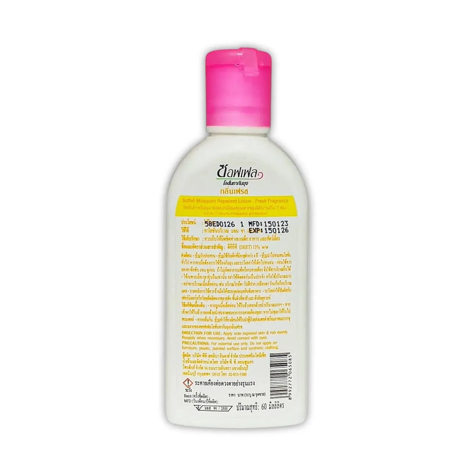 Soffell Mosquito Repellent Lotion 60ml
